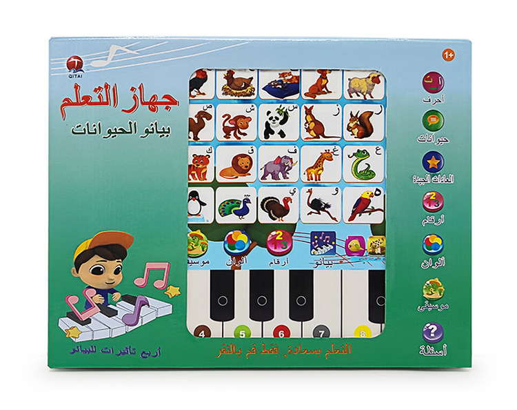 Arabic Learning Machine Children's Early Education Toys Tablet Point Reading Machine Arabic Early Education Machine