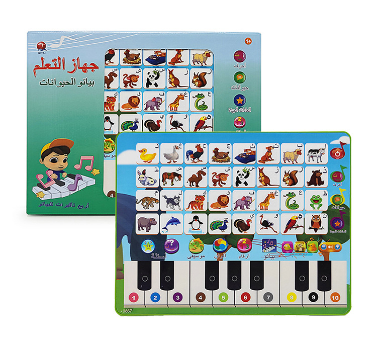 Arabic Learning Machine Children's Early Education Toys Tablet Point Reading Machine Arabic Early Education Machine