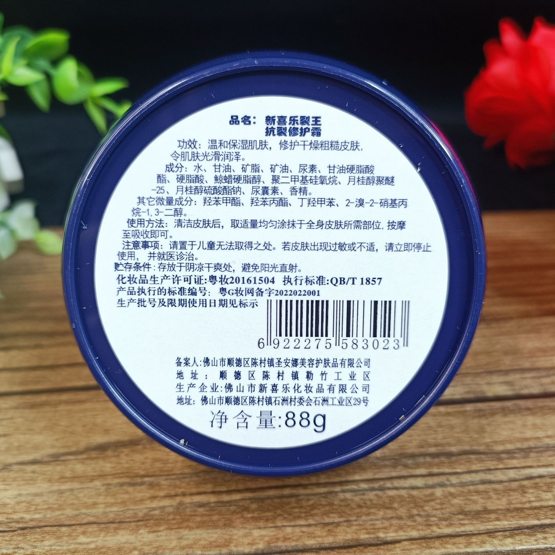 Anti-Crack Repair Cream 88g Moisturizing Anti-Dry Hand, Foot and Heel Crack King Cream Face Cream